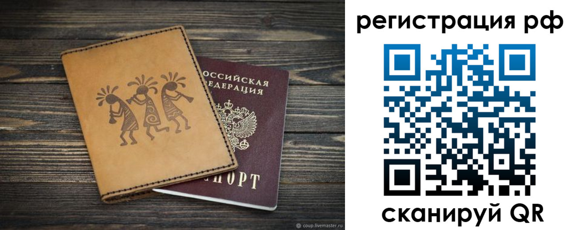прописка законно в Киришах