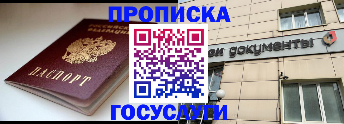 временная регистрация госуслуги в Киришах