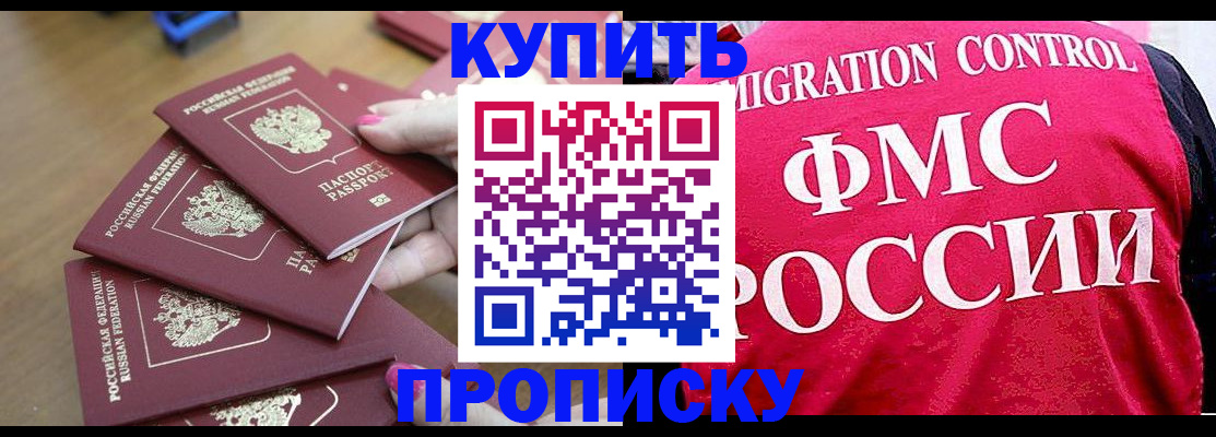 прописка регистрация в Киришах