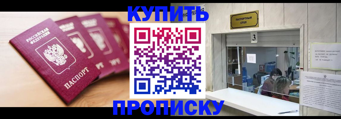 прописка от собственника в Киришах