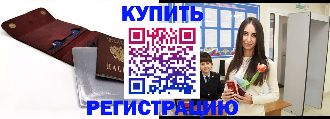 временная регистрация поиск в Киришах