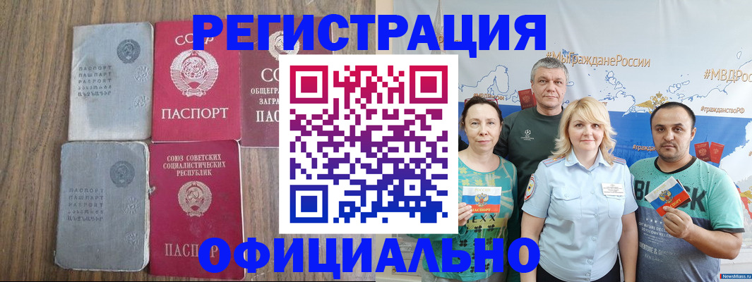 прописка законно в Киришах