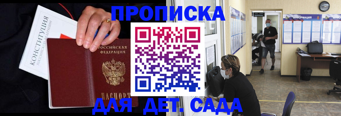 временная регистрация 2025 в Киришах